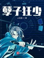 孽子是什么内容