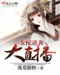 女配逆袭1v1