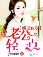 娇养小甜妻老公
