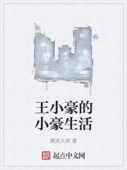 cuba王小豪微博