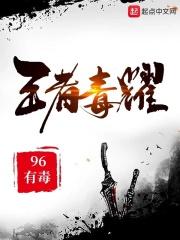 王者荣耀又叫王者毒药