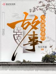 海底怪兽有哪些