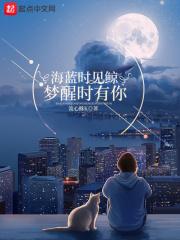 海蓝时见鲸林深时见鹿梦醒时见你类似的句子