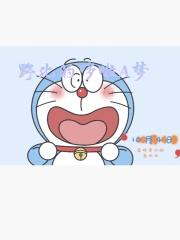 哆啦a梦新番野比玉子