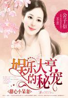 娱乐之大甜甜