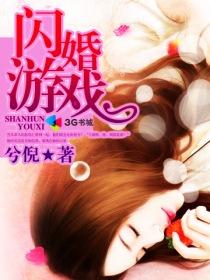闪婚aa制