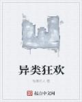 异类rx