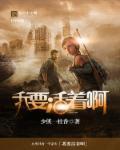地球末日生存怎么进去?