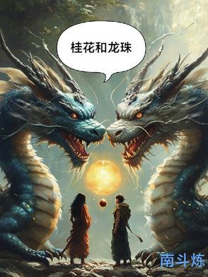 龙珠和什么品牌联名