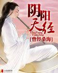 阴阳天预示着什么