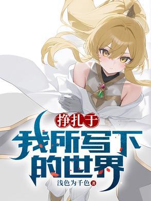 歌词挣扎是哪首歌