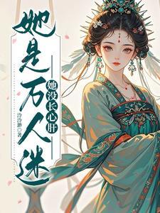 穿越到乙女游戏后我翻车了