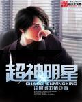 超星神美女演员