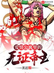 爱情公寓一览无遗