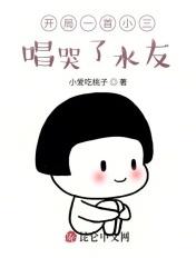 唱哭直播间