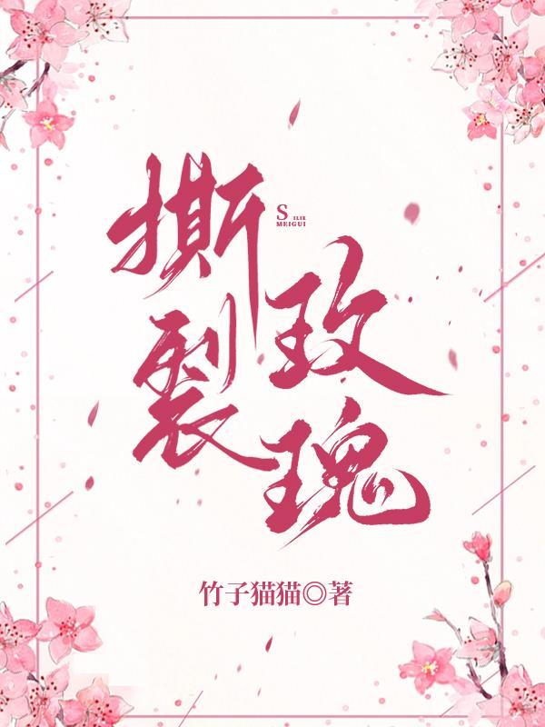 撕裂伤