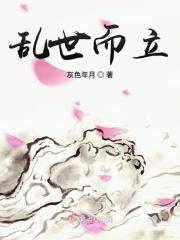 乱世的意思