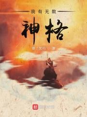 我有无数神级背景